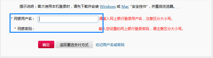 中国银行指引
