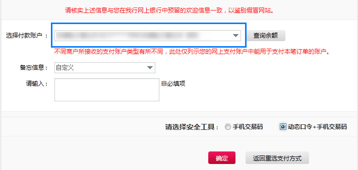 中国银行指引