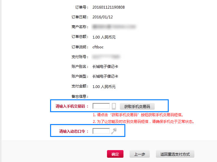 中国银行指引