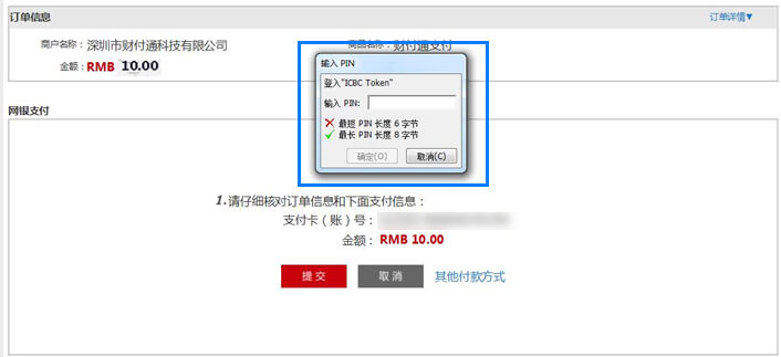 工商银行指引