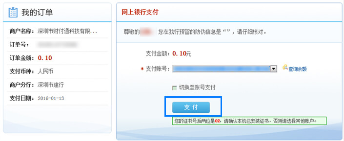 建设银行指引