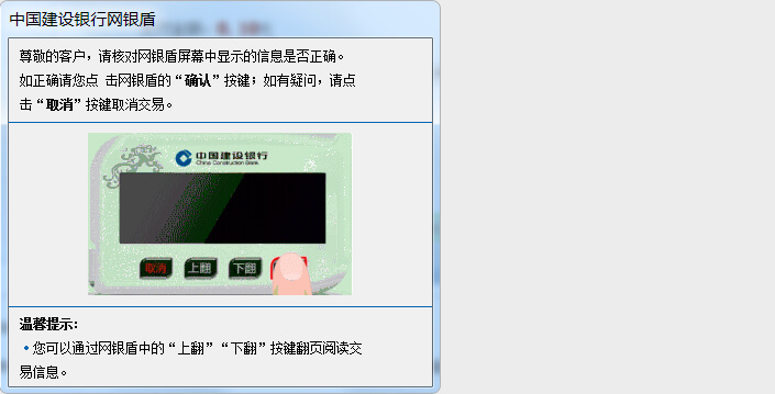 建设银行指引