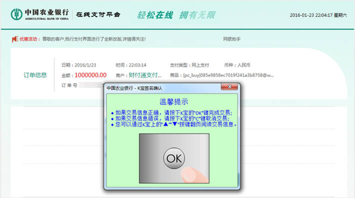 农业银行指引